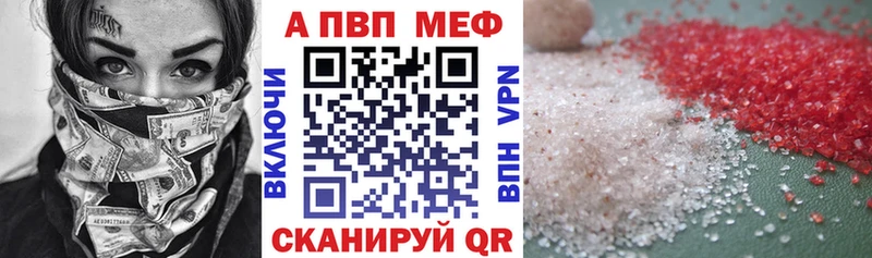 A PVP кристаллы  наркотики  Зеленодольск 