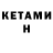 Метадон methadone Nic Lefko
