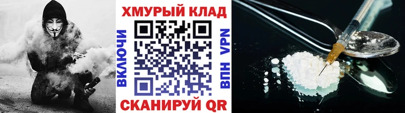 сколько стоит  Зеленодольск  ГЕРОИН VHQ 