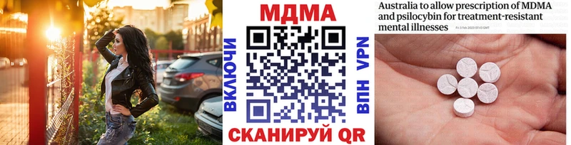 гидра ссылки  нарко площадка клад  Зеленодольск  MDMA кристаллы  хочу  