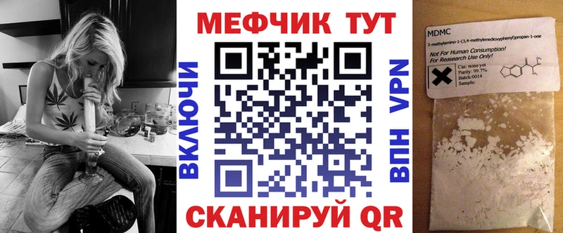 Мефедрон мяу мяу  Зеленодольск 